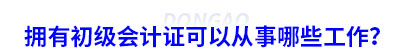 大標題1初級會計實務-恢復的-恢復的-恢復的-恢復的