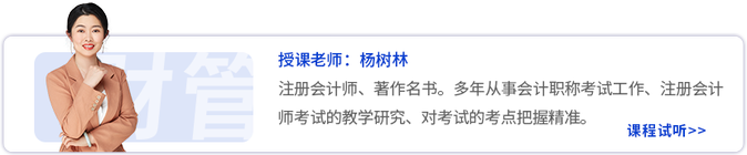 楊樹林