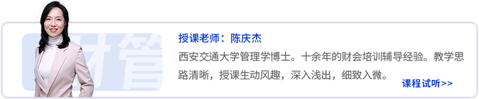 陳慶杰