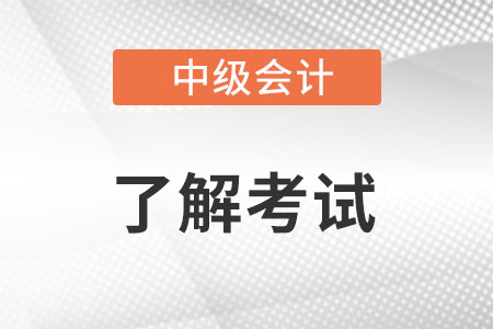 中級會計職稱考試可以使用之前報名用過的照片嗎？