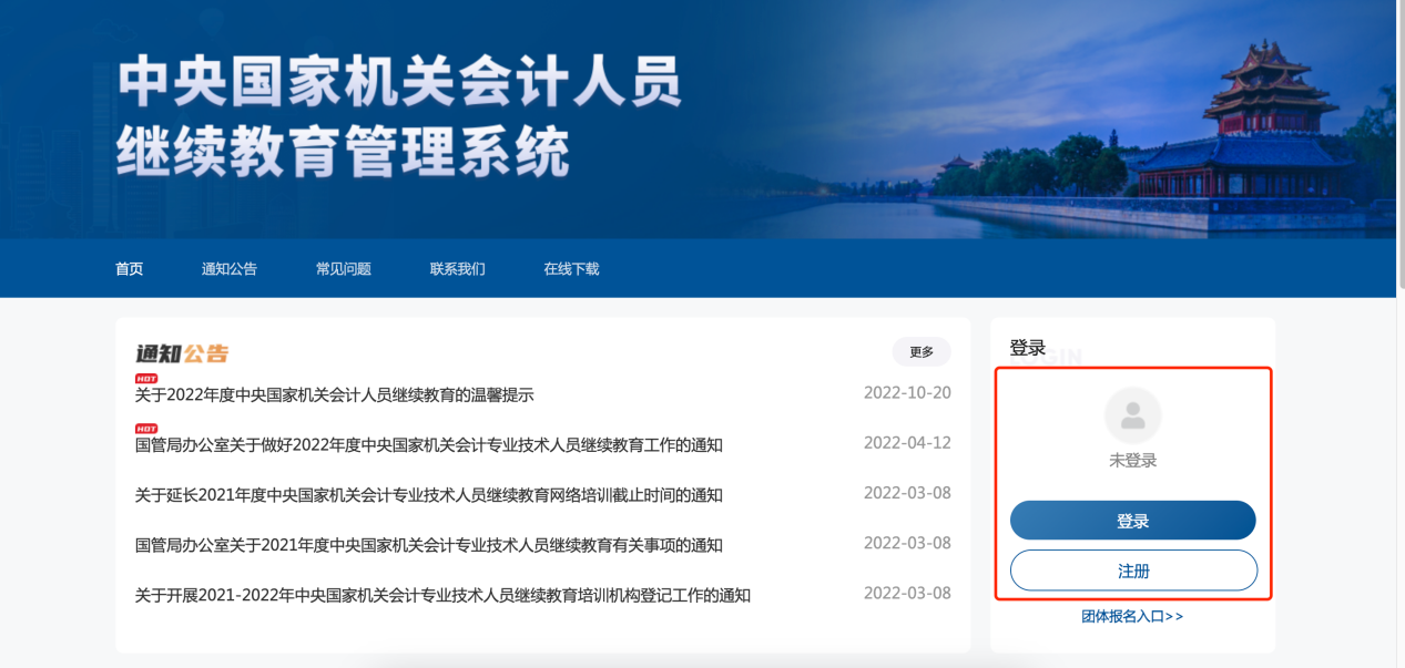 2023年中央國家機關會計專業技術人員繼續教育開始了！