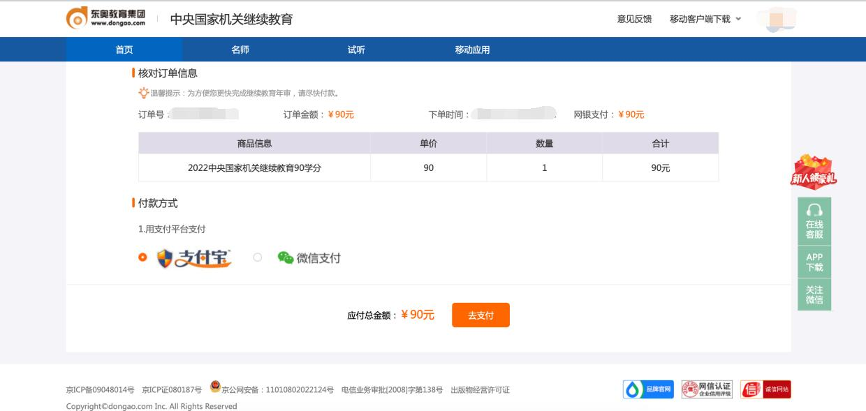 2023年中央國家機關會計專業技術人員繼續教育開始了！