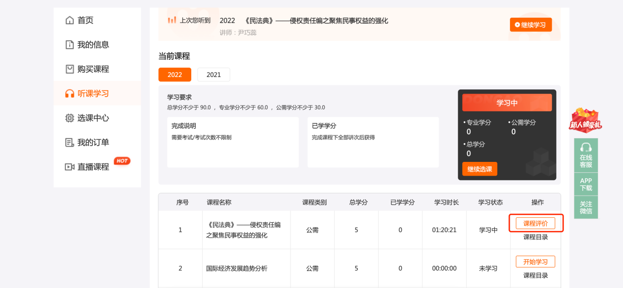 2023年中央國家機關會計專業技術人員繼續教育開始了！