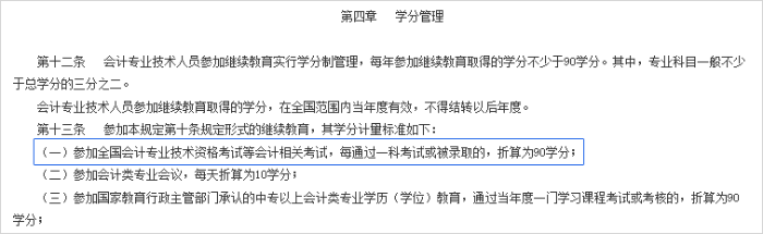 初級會計考試