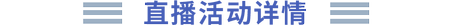 橫線標題