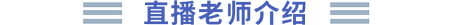 橫線標題