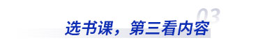 選初級會計書課，第三看內容