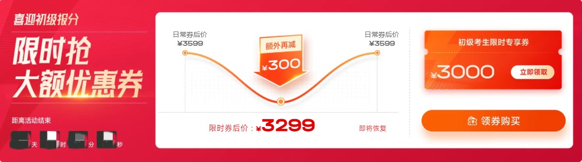 限時優惠_副本