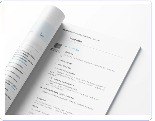 考點精講區深入講解各類考點
