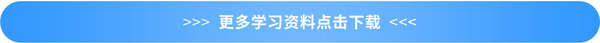 學(xué)習(xí)資料合集