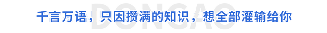 千言萬語，只因攢滿的知識，想全部灌輸給你