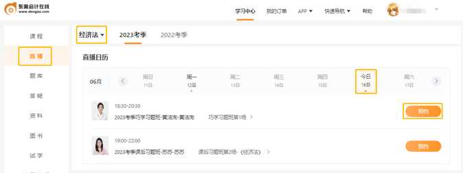 學習中心課程位置
