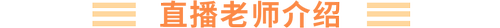 橫線標題
