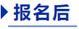 中級會計報名后