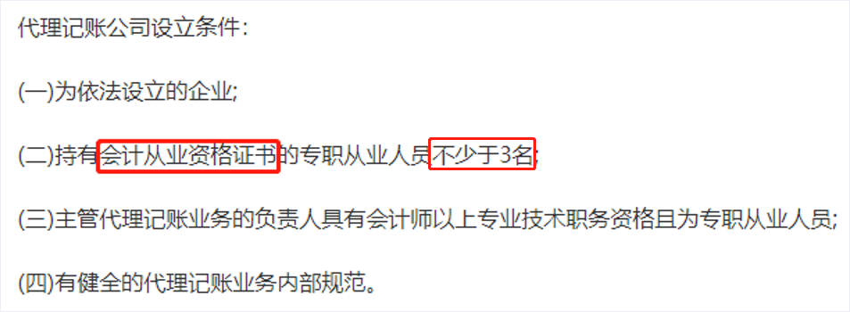 代理公司設立