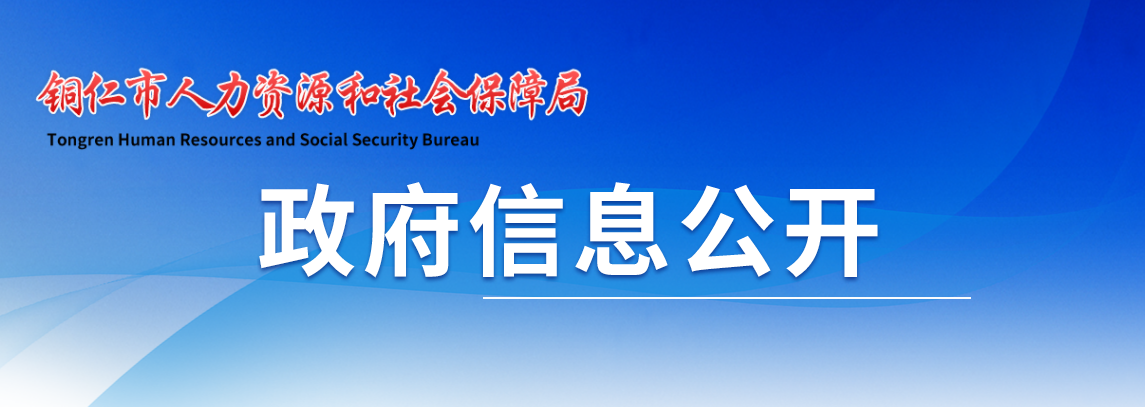 銅仁市2022年中級經濟師考試資格證書領取通知