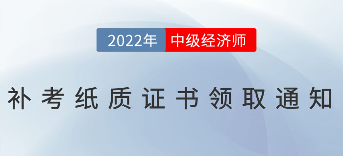 鎖價618：2023年中級經濟師預付定金，B班多送一年！