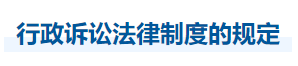 中級會計經濟法知識點