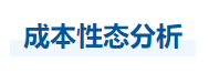 中級會計財管知識點
