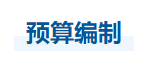 中級(jí)會(huì)計(jì)財(cái)管知識(shí)點(diǎn)