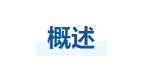 中級會計實務知識點