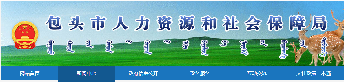 內(nèi)蒙古包頭市2022年中級(jí)經(jīng)濟(jì)師合格人員證書領(lǐng)取通知