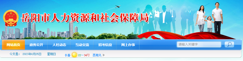湖南岳陽2022年中級經濟師補考合格證明發放通知