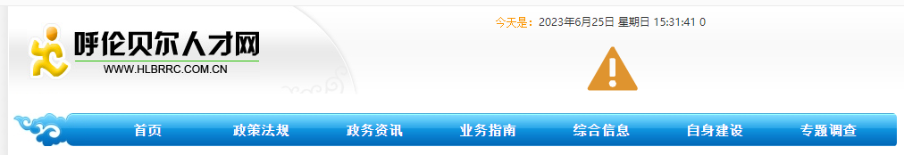 呼倫貝爾2022年中級經濟師合格人員證書已經開始發放