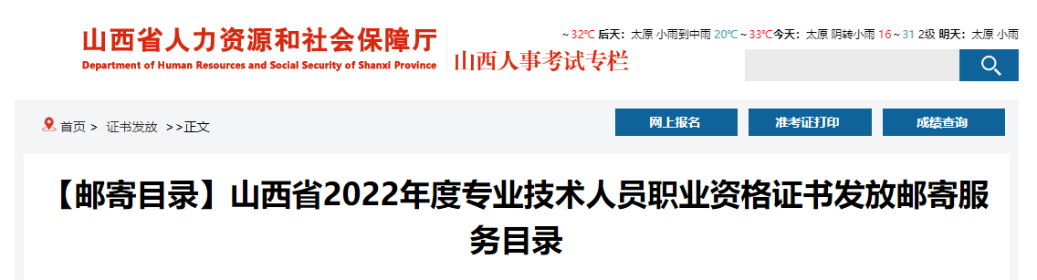 山西2022年中級經濟師補考證書與23年6月15日發放
