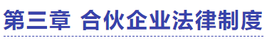 中級會計經濟法試題