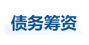 中級會計財管知識點(diǎn)