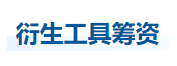 中級會計財管知識點 中級會計財管知識點