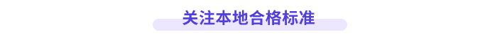 關注高會合格標準