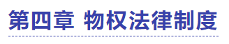 中級會計經濟法試題