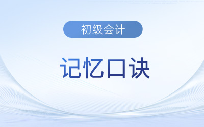 財務會計報告的構成內容有哪些？初級會計考生知道嗎？