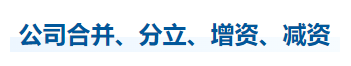 中級會計經濟法知識點