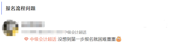 報名流程問題