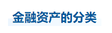 中級會計實務知識點