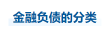 中級(jí)會(huì)計(jì)實(shí)務(wù)知識(shí)點(diǎn)