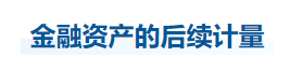 中級會計實務知識點
