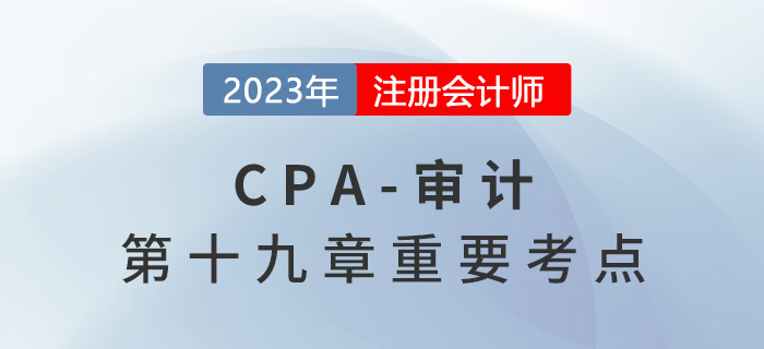內(nèi)部控制審計(jì)與財(cái)務(wù)報(bào)表審計(jì)的區(qū)別_2023年注會審計(jì)重要考點(diǎn)