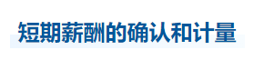 中級會計實務知識點