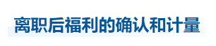 中級會計實務知識點