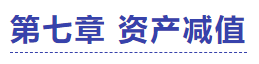 中級會計實務試題