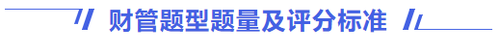 財管
