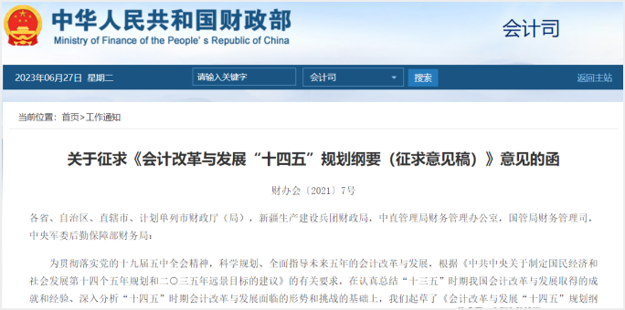 中級會計通過人數