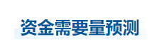 中級會計財管知識點 中級會計財管知識點