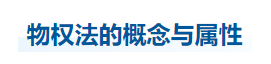 中級會計經濟法知識點 中級會計經濟法知識點