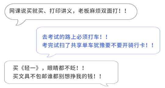 中級會計考生現象