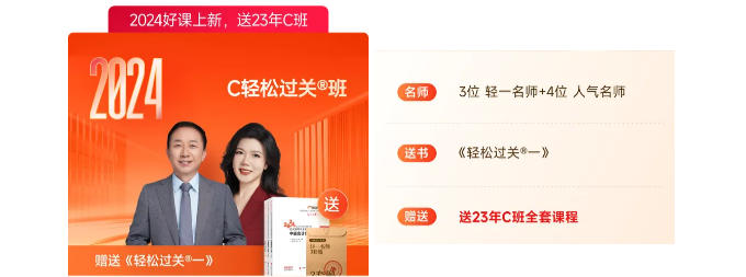 中級會計C班